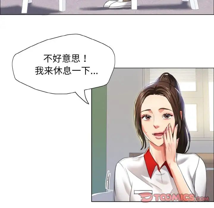 《了不起的她》漫画 第8話