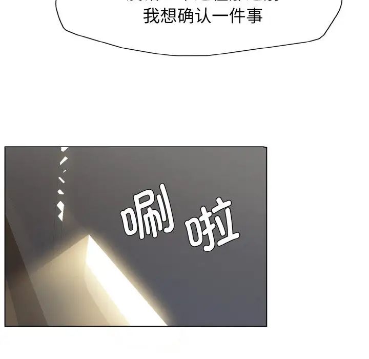 《了不起的她》漫画 第8話