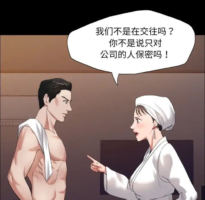 《了不起的她》漫画 第8話