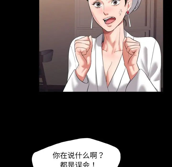 《了不起的她》漫画 第8話
