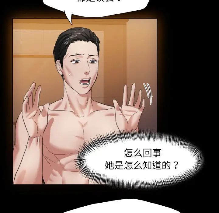 《了不起的她》漫画 第8話