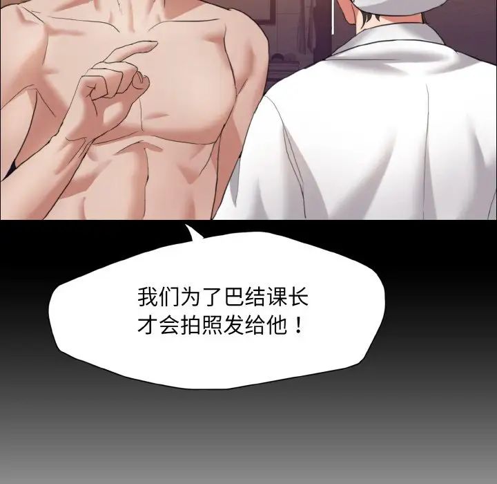 《了不起的她》漫画 第8話