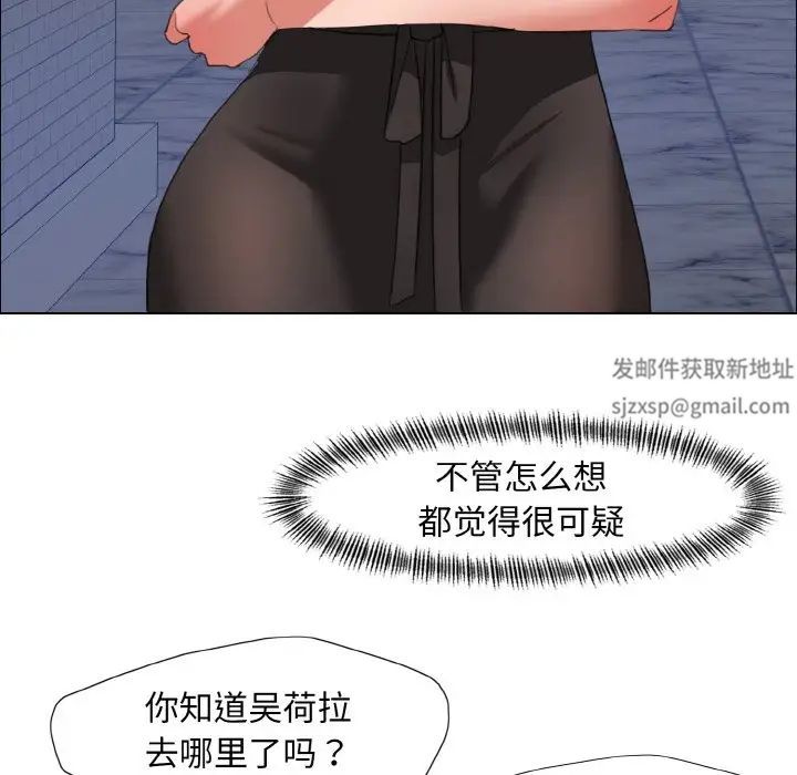 《了不起的她》漫画 第8話