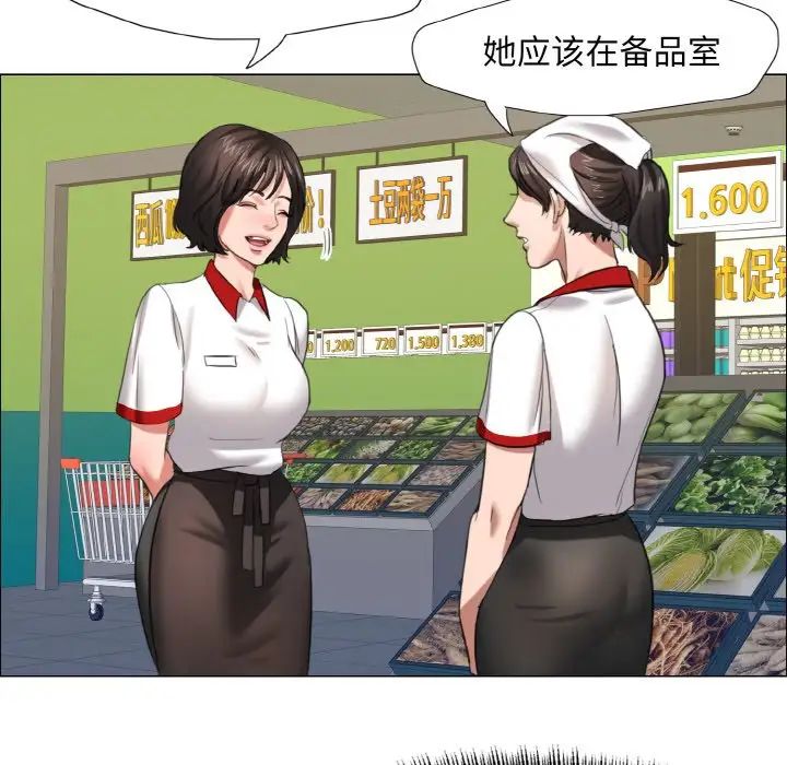 《了不起的她》漫画 第8話