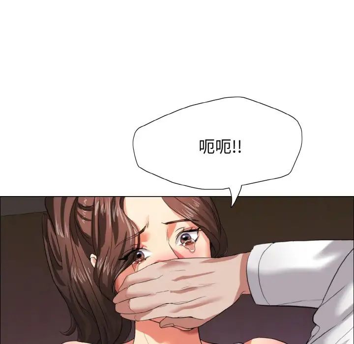 《了不起的她》漫画 第8話