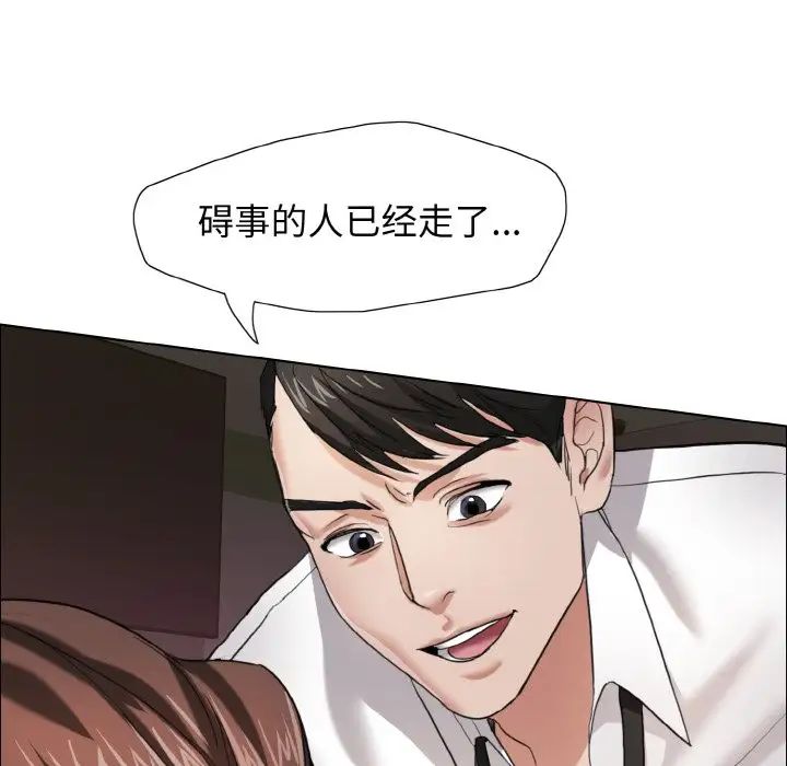 《了不起的她》漫画 第8話
