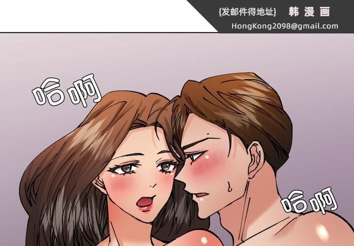《了不起的她》漫画 第81話