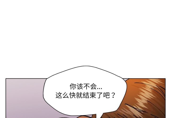 《了不起的她》漫画 第81話