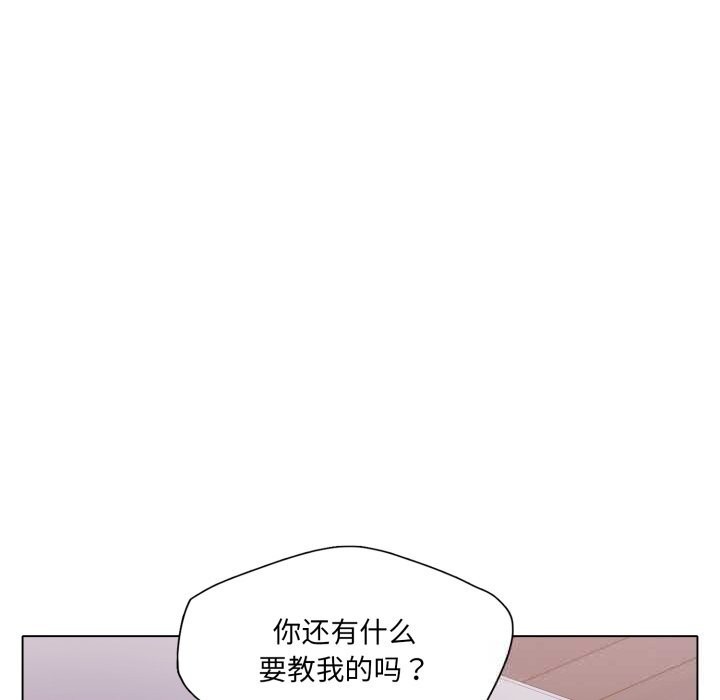 《了不起的她》漫画 第81話