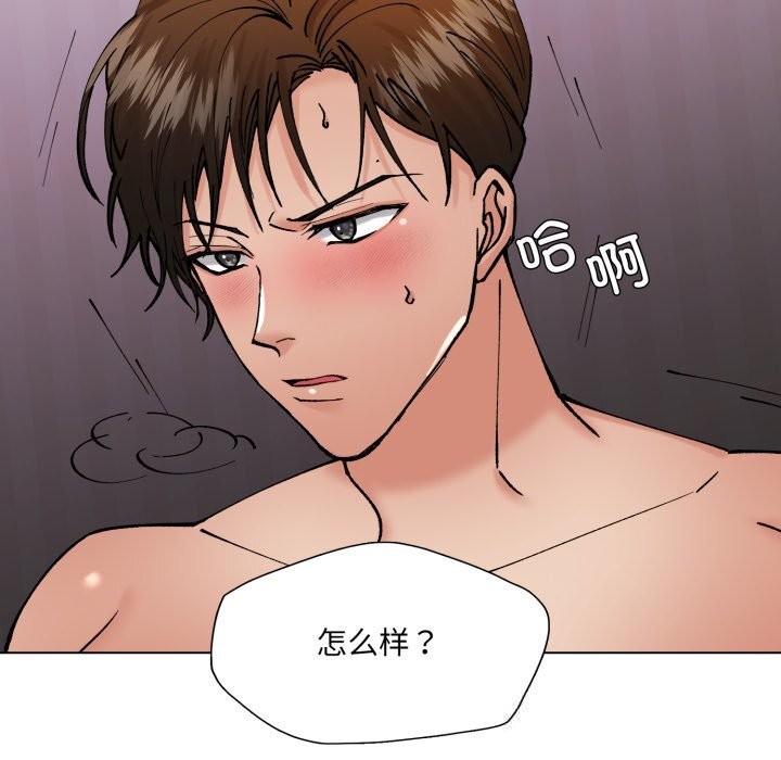 《了不起的她》漫画 第81話