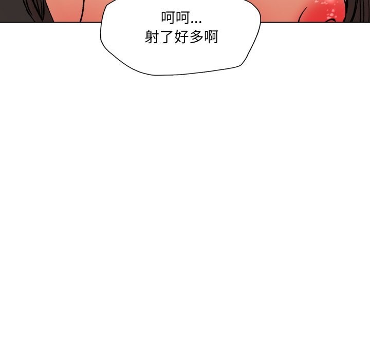 《了不起的她》漫画 第81話