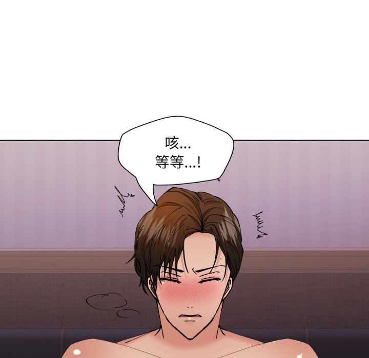《了不起的她》漫画 第81話