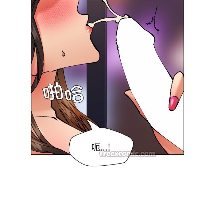 《了不起的她》漫画 第81話