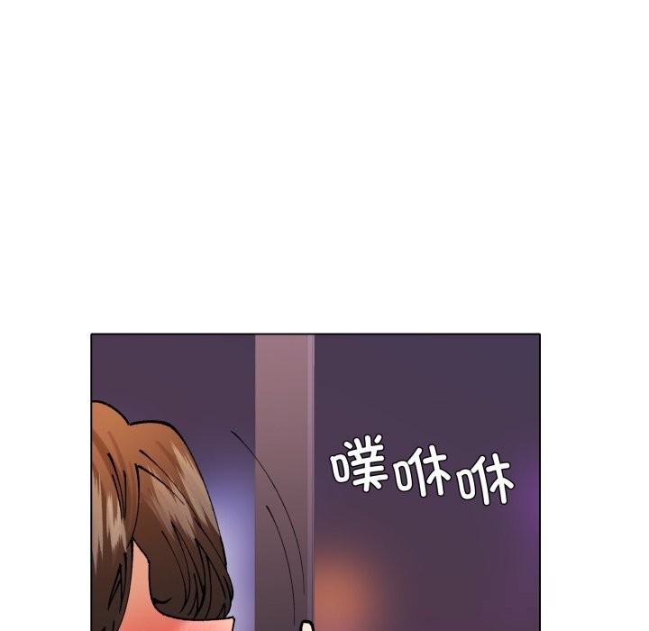 《了不起的她》漫画 第81話