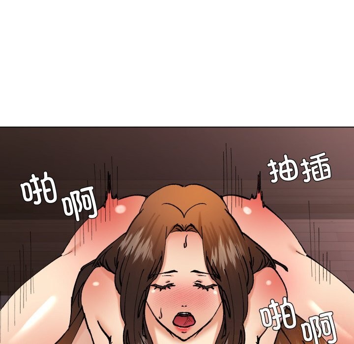 《了不起的她》漫画 第81話
