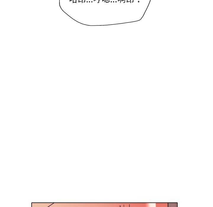 《了不起的她》漫画 第81話
