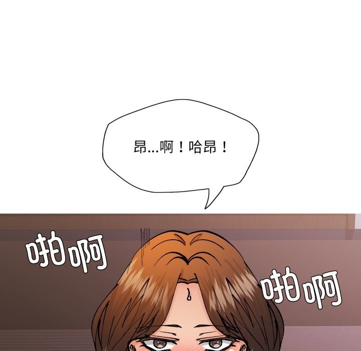 《了不起的她》漫画 第81話