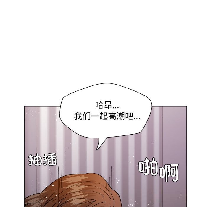 《了不起的她》漫画 第81話