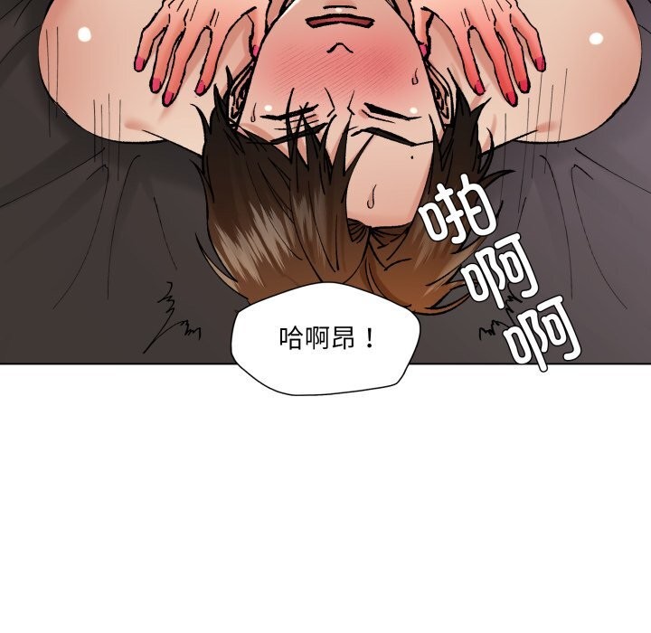 《了不起的她》漫画 第81話