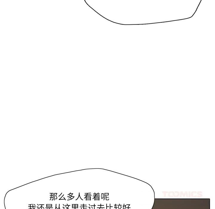 《了不起的她》漫画 第81話