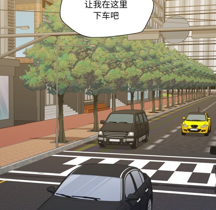 《了不起的她》漫画 第81話