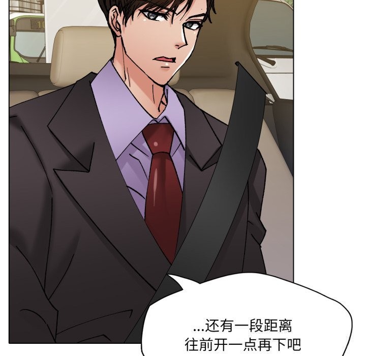 《了不起的她》漫画 第81話