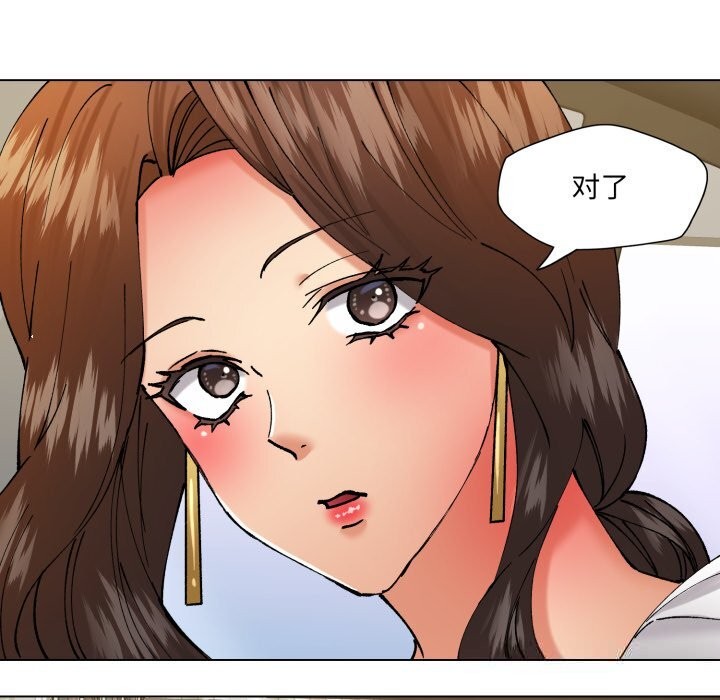 《了不起的她》漫画 第81話