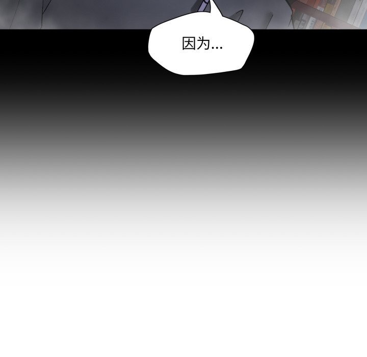 《了不起的她》漫画 第81話