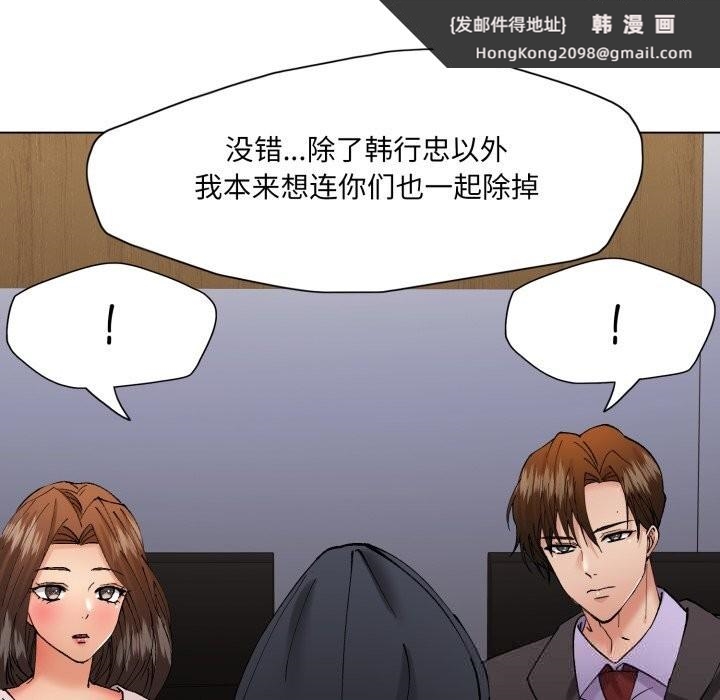 《了不起的她》漫画 第81話