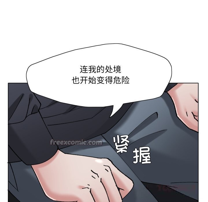 《了不起的她》漫画 第81話