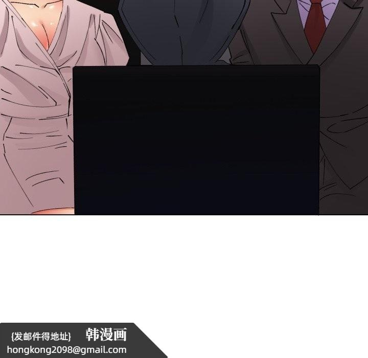 《了不起的她》漫画 第81話