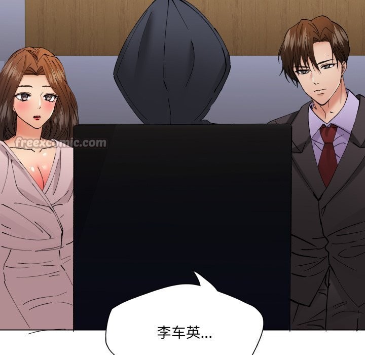 《了不起的她》漫画 第81話
