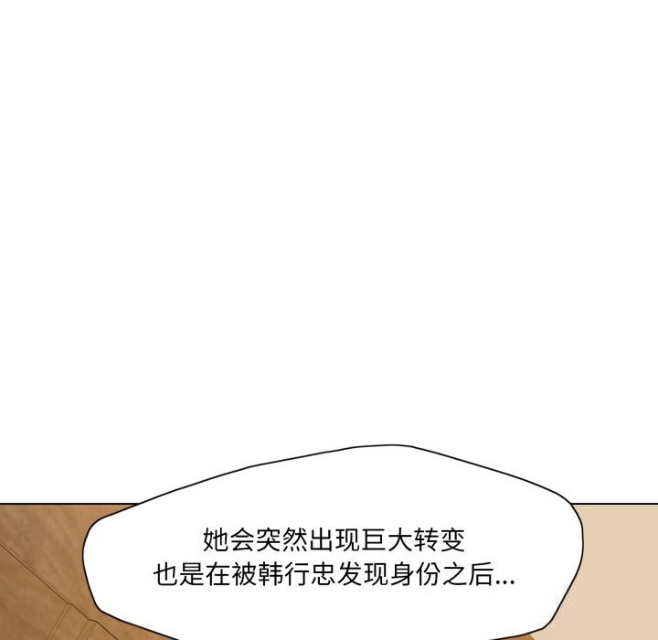 《了不起的她》漫画 第81話