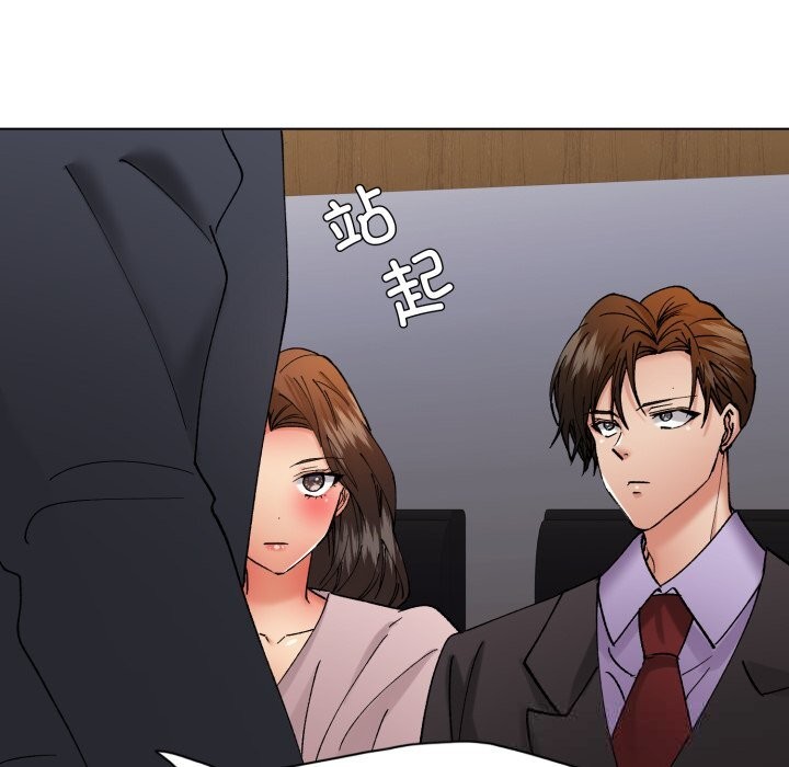 《了不起的她》漫画 第81話