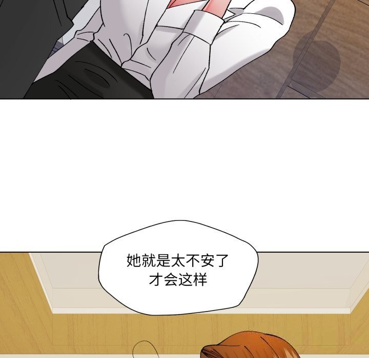 《了不起的她》漫画 第81話