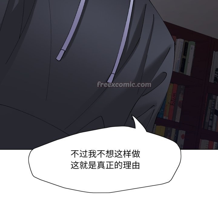 《了不起的她》漫画 第81話