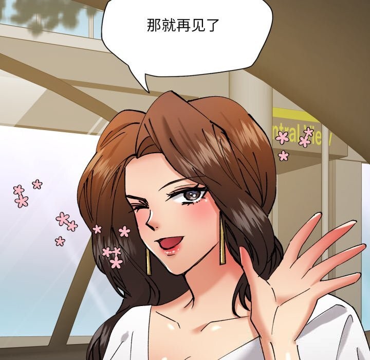 《了不起的她》漫画 第81話