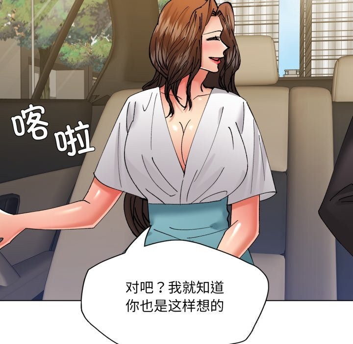《了不起的她》漫画 第81話