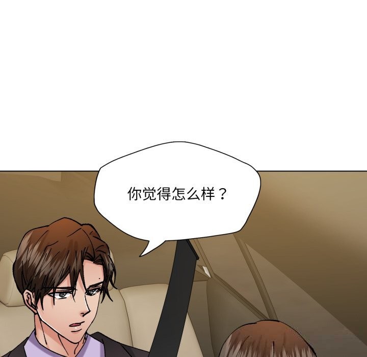 《了不起的她》漫画 第81話