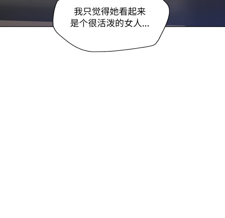 《了不起的她》漫画 第81話