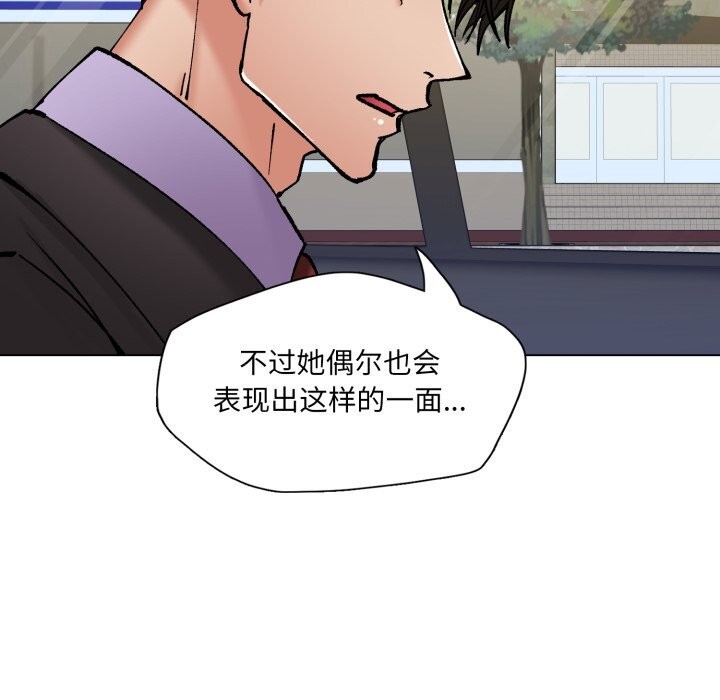 《了不起的她》漫画 第81話