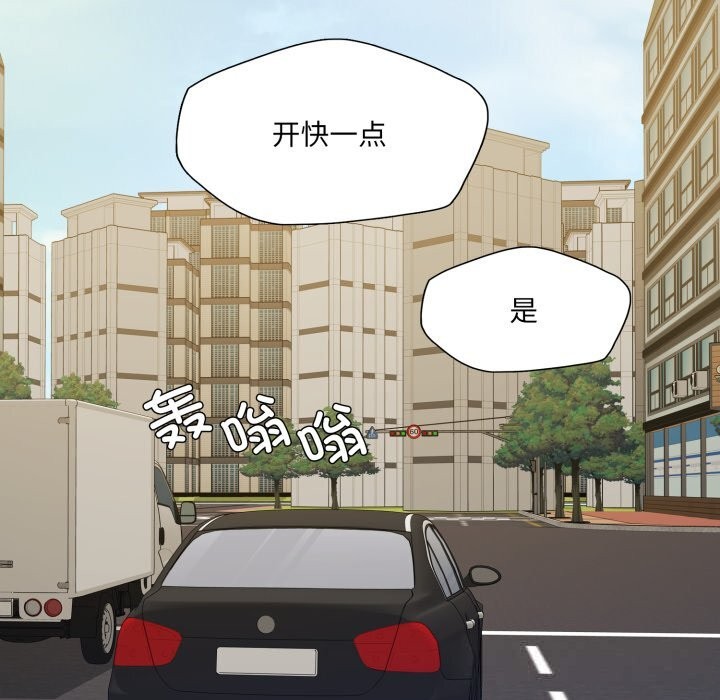 《了不起的她》漫画 第81話