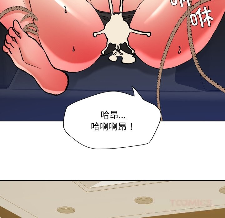 《了不起的她》漫画 第81話
