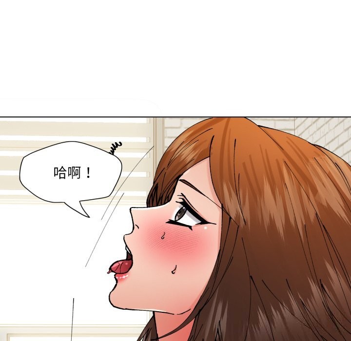 《了不起的她》漫画 第81話