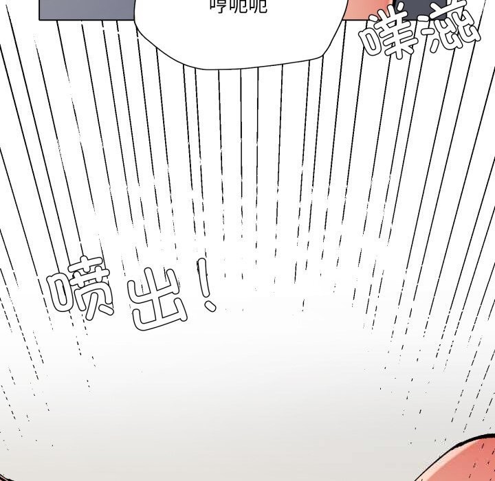 《了不起的她》漫画 第82話
