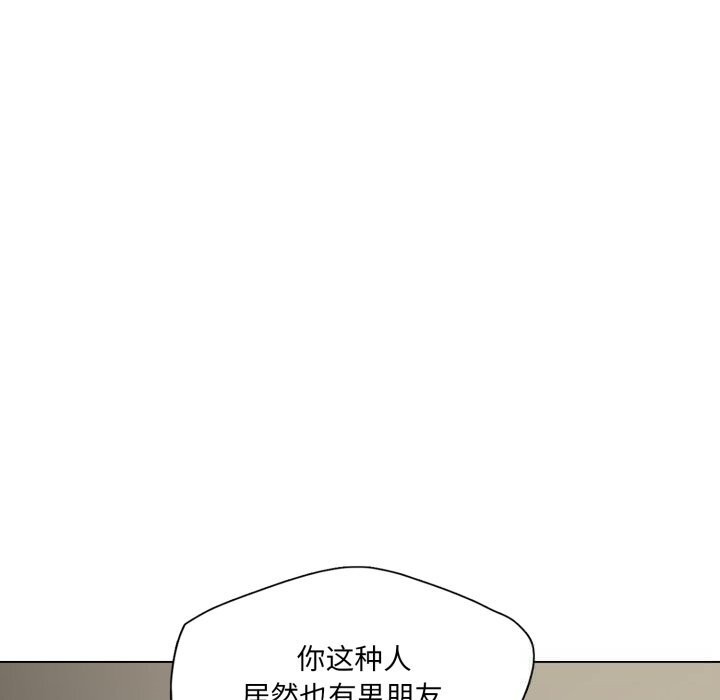 《了不起的她》漫画 第82話