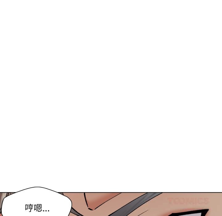 《了不起的她》漫画 第82話