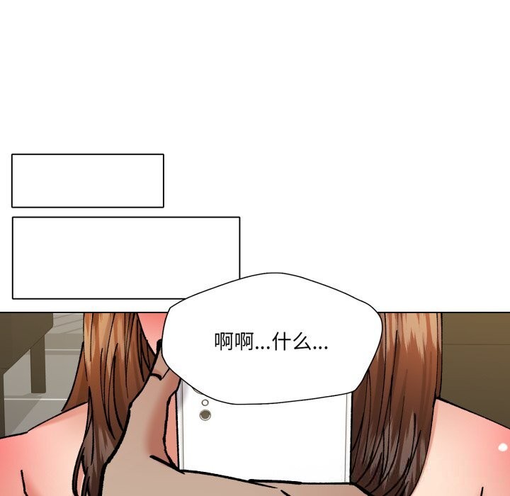 《了不起的她》漫画 第82話