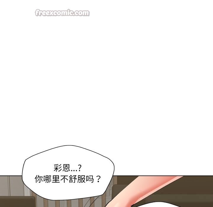 《了不起的她》漫画 第82話