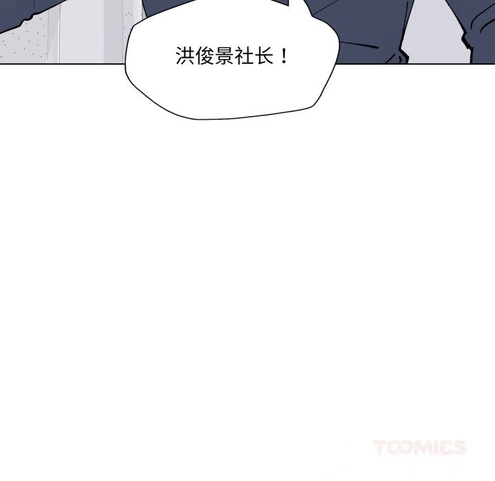 《了不起的她》漫画 第82話